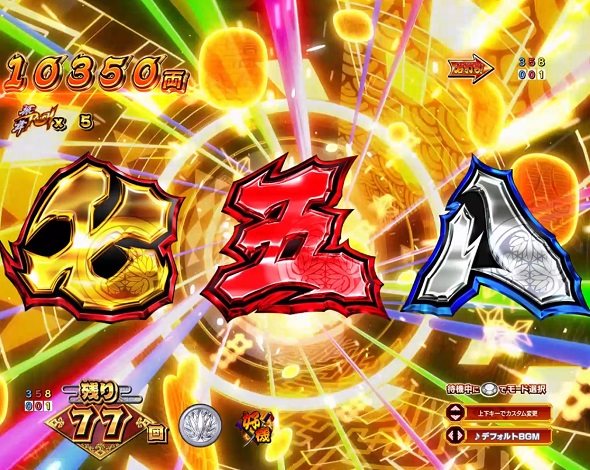 ｅ吉宗 極乗３０００ver. 振舞RUSH中の演出 予告演出