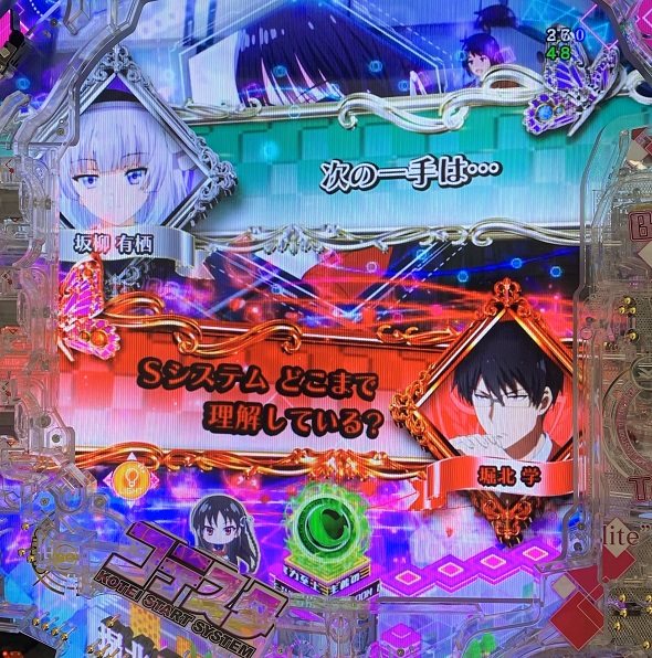 eようこそ実力至上主義の教室へ 予告演出 リーチ前予告