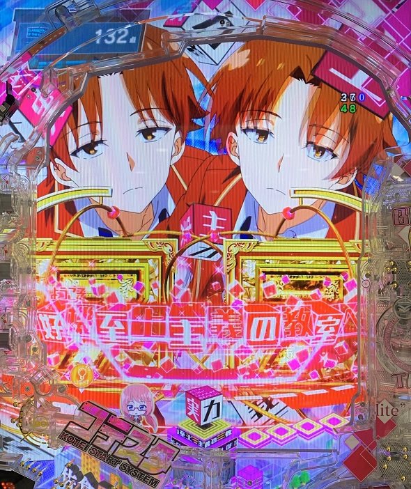 eようこそ実力至上主義の教室へ 予告演出 リーチ後予告