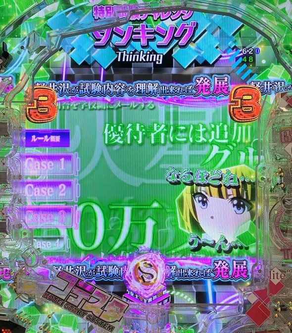 eようこそ実力至上主義の教室へ リーチ演出 特別試験チャレンジ