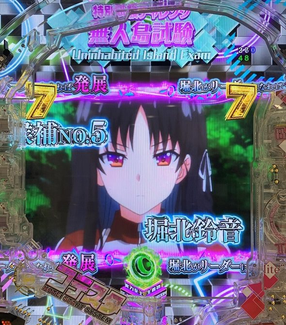 eようこそ実力至上主義の教室へ リーチ演出 特別試験チャレンジ