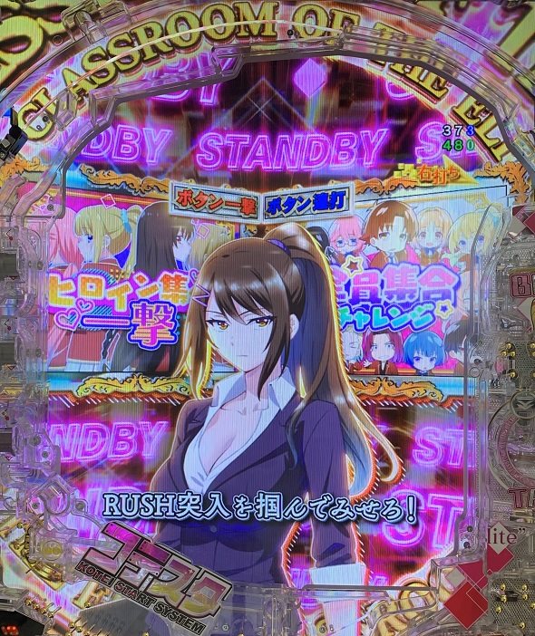 eようこそ実力至上主義の教室へ 大当り中の演出 通常時の大当り演出