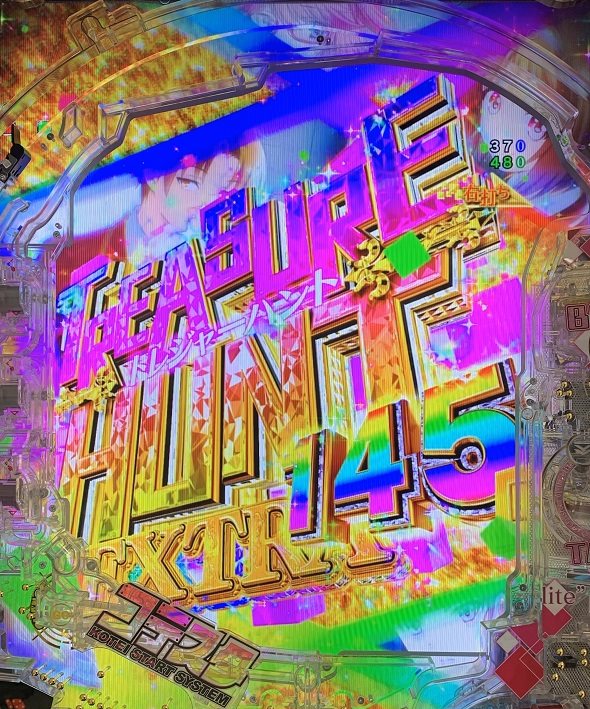 eようこそ実力至上主義の教室へ TREASURE HUNT EXTRA中の演出 モード概要