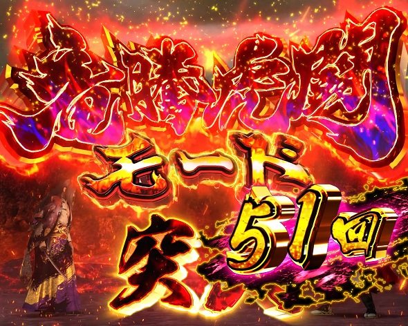 P真・座頭市物語LT99ver. 竜騰虎闘モード中の演出 モード概要