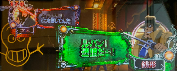 L主役は銭形5 かんたん初打講座 通常時のゲーム性