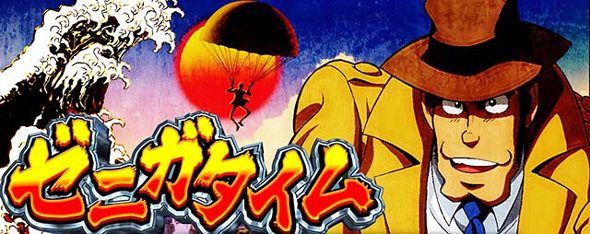 L主役は銭形5 かんたん初打講座 通常時のゲーム性