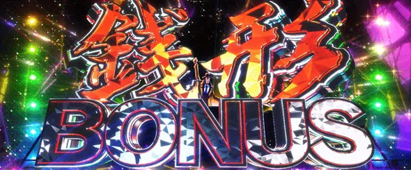 L主役は銭形5 かんたん初打講座 銭形BONUSについて