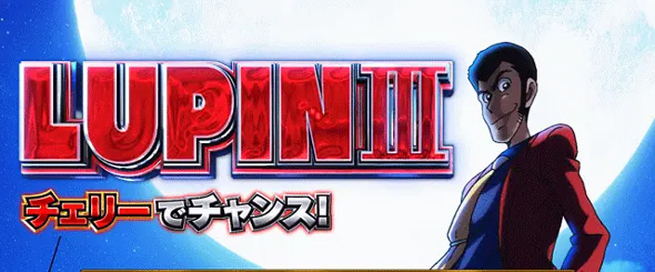 L主役は銭形5 かんたん初打講座 デカタイム(ST)について