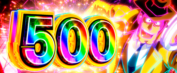 L主役は銭形5 かんたん初打講座 BIG BONUSについて