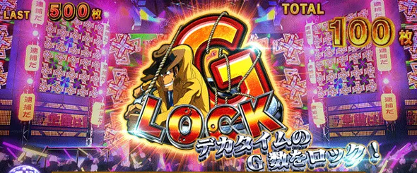 L主役は銭形5 かんたん初打講座 BIG BONUSについて