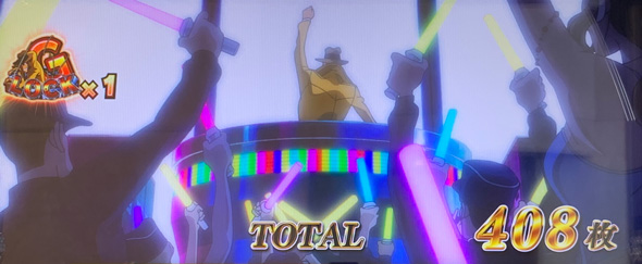 L主役は銭形5 演出 ボーナス終了画面について