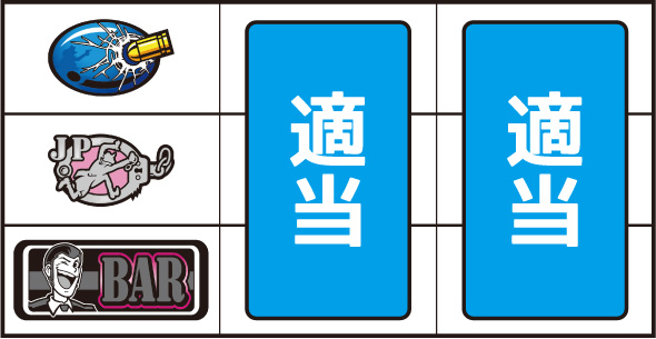 L主役は銭形5 打ち方 通常時の打ち方