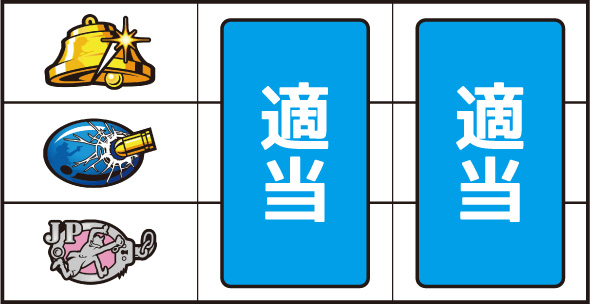 L主役は銭形5 打ち方 通常時の打ち方