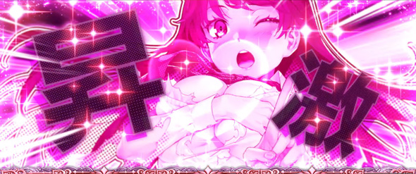 L絶対衝激Ⅳ かんたん初打講座 昇激チャンス(CZ)について