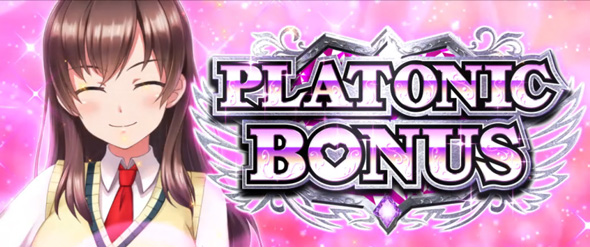 L絶対衝激Ⅳ かんたん初打講座 ボーナスについて