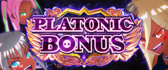 L絶対衝激Ⅳ かんたん初打講座 ボーナスについて