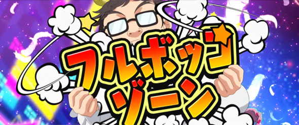 L絶対衝激Ⅳ かんたん初打講座 絶対領域(ATCZ)について