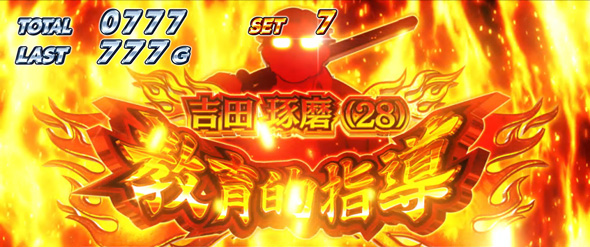 L絶対衝激Ⅳ かんたん初打講座 特化ゾーンについて