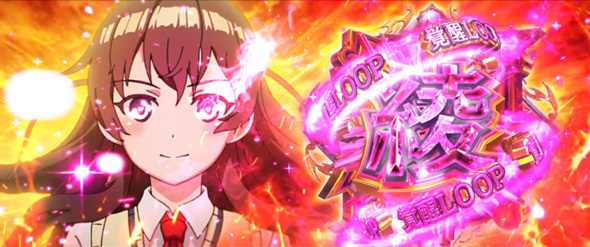 L絶対衝激Ⅳ かんたん初打講座 綾覚醒ループについて