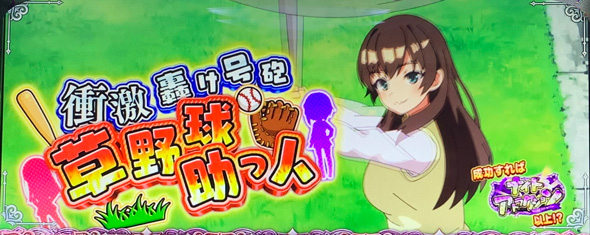 L絶対衝激Ⅳ かんたん初打講座 通常時のゲーム性