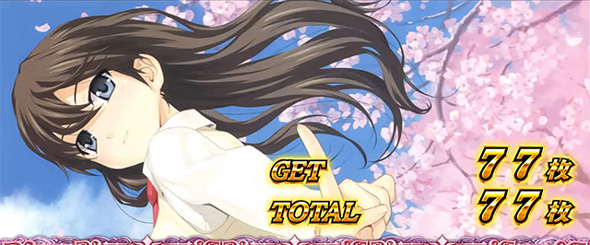 L絶対衝激Ⅳ 演出 ボーナス終了画面について