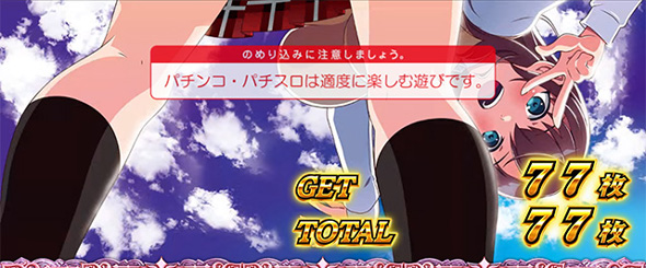 L絶対衝激Ⅳ 演出 ボーナス終了画面について