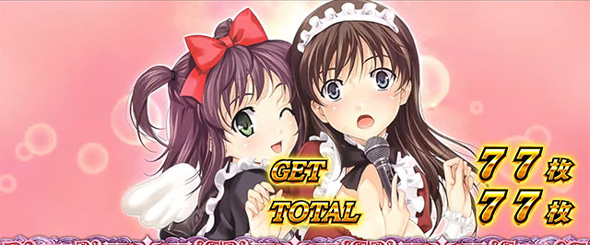 L絶対衝激Ⅳ 演出 ボーナス終了画面について