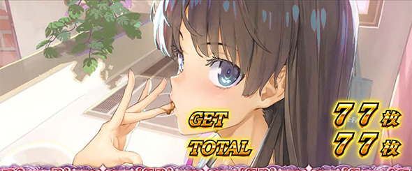 L絶対衝激Ⅳ 演出 ボーナス終了画面について