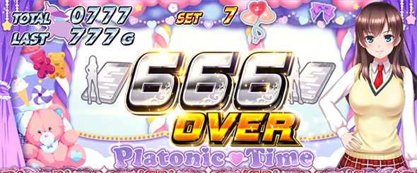 L絶対衝激Ⅳ 演出 獲得枚数表示について