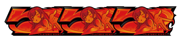 L絶対衝激Ⅳ 配当表