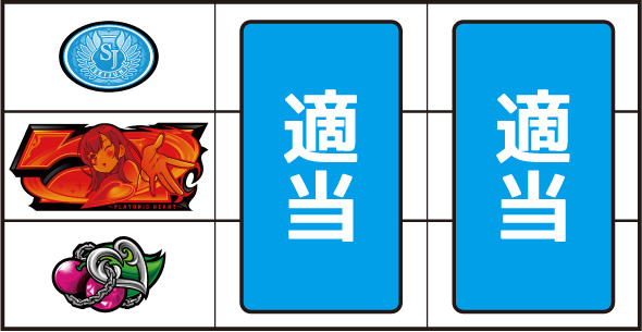 L絶対衝激Ⅳ 打ち方 通常時の打ち方