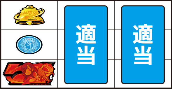 L絶対衝激Ⅳ 打ち方 通常時の打ち方