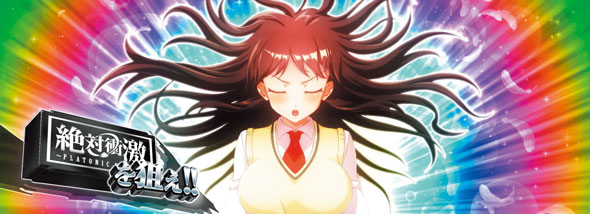 L 絶対衝激～PLATONIC HEART～ かんたん初打講座 ボーナスについて