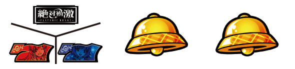 L 絶対衝激～PLATONIC HEART～ 配当表