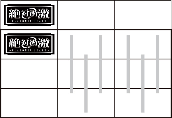 L 絶対衝激～PLATONIC HEART～ 打ち方 通常時の打ち方(順押し/BAR狙い)