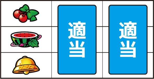 L 絶対衝激～PLATONIC HEART～ 打ち方 通常時の打ち方(順押し/BAR狙い)