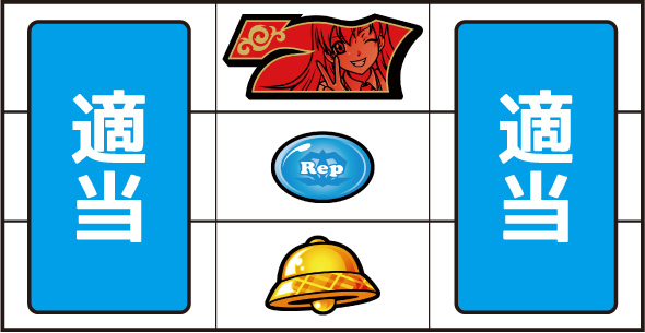 L 絶対衝激～PLATONIC HEART～ 打ち方 通常時の打ち方(中押し/赤7狙い)