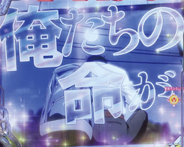 eゾン100~ゾンビになるまでにしたい100のこと~ 注目演出 注目演出