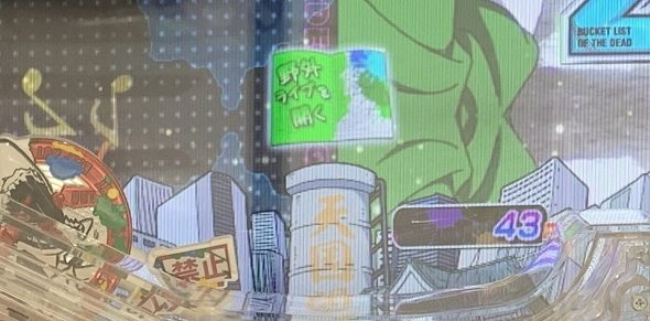 eゾン100～ゾンビになるまでにしたい100のこと～ 予告演出 先読み予告