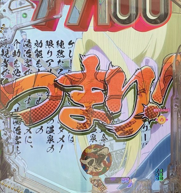 eゾン100～ゾンビになるまでにしたい100のこと～ 予告演出 リーチ前予告