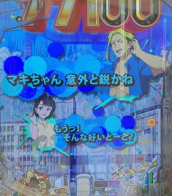 eゾン100～ゾンビになるまでにしたい100のこと～ 予告演出 リーチ前予告