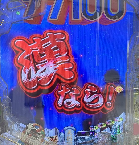 eゾン100～ゾンビになるまでにしたい100のこと～ 予告演出 リーチ後予告