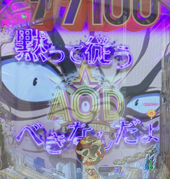 eゾン100～ゾンビになるまでにしたい100のこと～ 予告演出 リーチ後予告