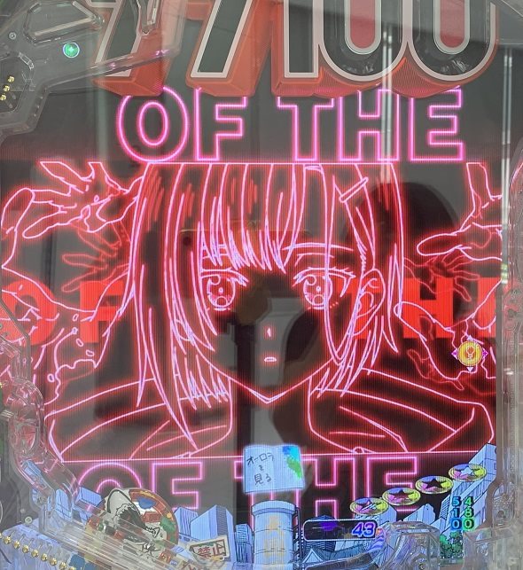 eゾン100～ゾンビになるまでにしたい100のこと～ 予告演出 リーチ後予告