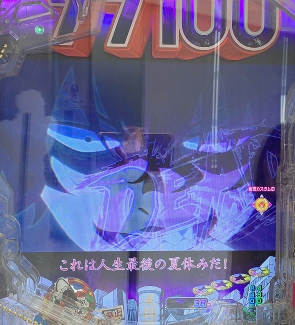 eゾン100～ゾンビになるまでにしたい100のこと～ 予告演出 リーチ後予告