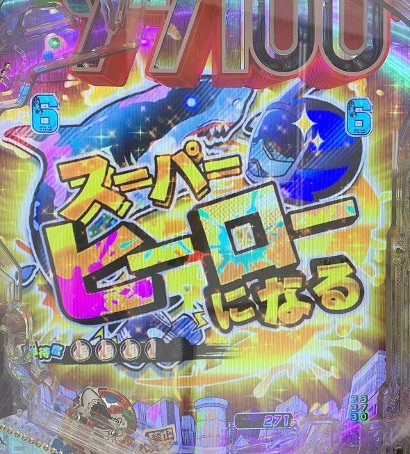 eゾン100～ゾンビになるまでにしたい100のこと～ リーチ演出 やりたいことSPリーチ