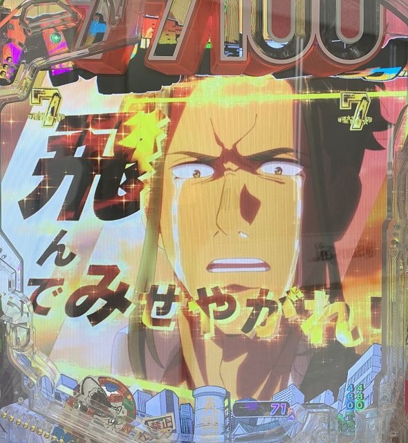 eゾン100～ゾンビになるまでにしたい100のこと～ リーチ演出 やりたいことSPリーチ