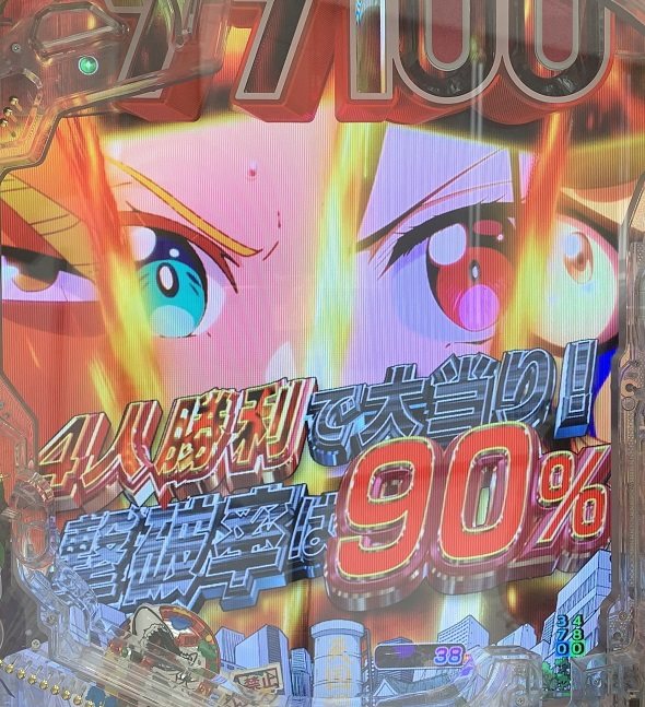 eゾン100～ゾンビになるまでにしたい100のこと～ リーチ演出 特殊SPリーチ