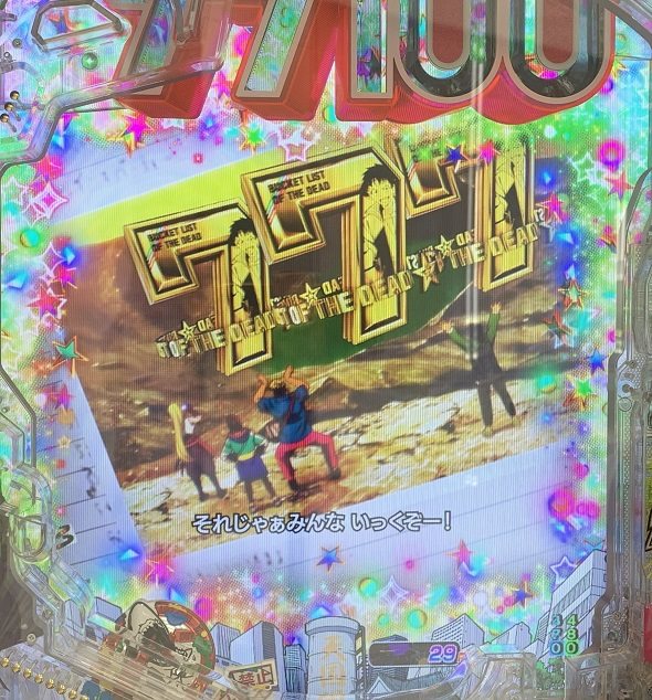 eゾン100～ゾンビになるまでにしたい100のこと～ リーチ演出 全回転リーチ