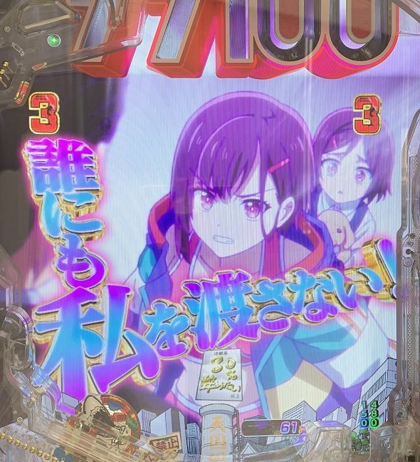 eゾン100～ゾンビになるまでにしたい100のこと～ リーチ演出 特殊SPリーチ